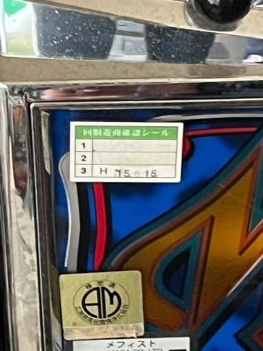 決まりました