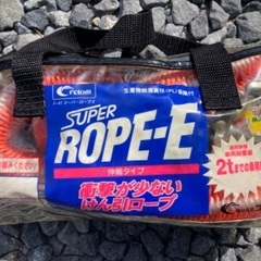 クレトム　スーパーロープE  牽引ロープ