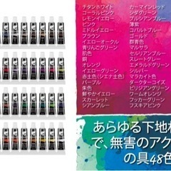 新品⭐️ アクリル 絵の具セット 48色 12ml ペイント 絵画 お絵描きの画像