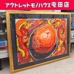 オレンジ 額付き アート作品 コレクション インテリア ☆ 札幌市 北区 屯田 