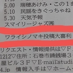 広瀬お笑い研究会の画像