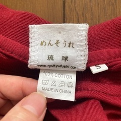 めんそうれ 沖縄 Tシャツ コットン 赤 Sの画像