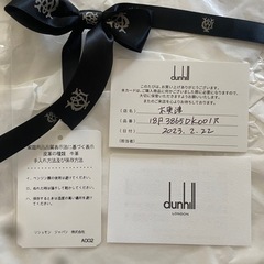 【新品未使用】定価20万円 dunhill クラッチバッグ パソコンケースの画像