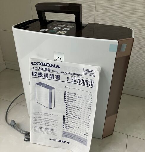 CORONA 加湿器 2021年製 ほぼ新品　取扱説明書付き