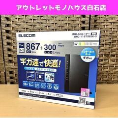 未使用 エレコム ELECOM 無線LANルーター 親機 WRC...