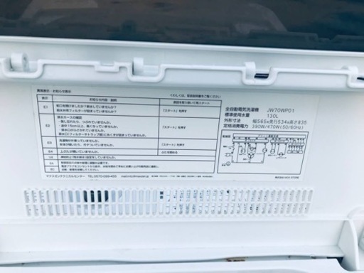 ✨2020年製✨ 603番 maxzen✨電気洗濯機✨JW70WP01‼️