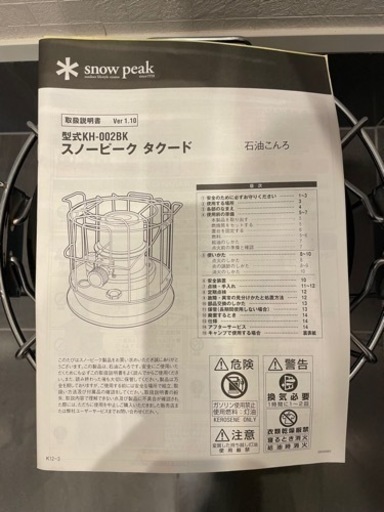 SNOW PEAK タクード KH-002BK こんろ