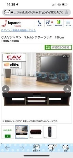 値下げ‼︎ ⭐︎テレビ　オーディオラック⭐︎ 新品、未使用、未開封