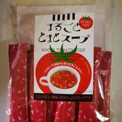 まるごととまとスープ
