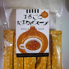 まるごとたまねぎスープ