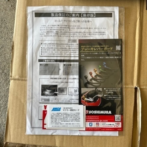 アドレスv125gK5〜K7のヨシムラマフラー