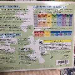 くもんパズルstep3の画像