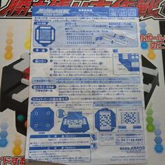 ゲーム　勝ち残り大作戦の画像