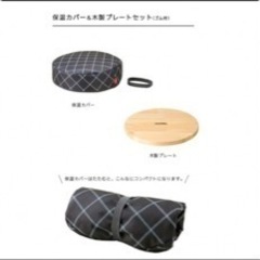 　THERMOS サーモス　フライパン保湿カバーの画像