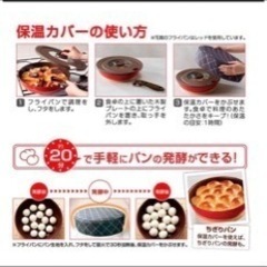 　THERMOS サーモス　フライパン保湿カバーの画像