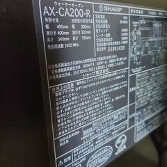 2015年製ヘルシオ電子レンジの画像