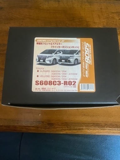 30系アルファード・ヴェルファイア