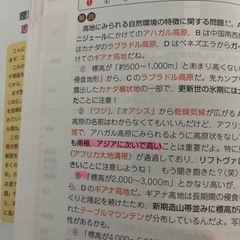 共通テスト地理B対策3点セットの画像