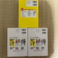 共通テスト地理B対策3点セットの画像