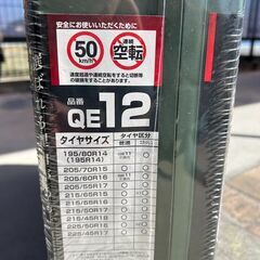 ※受け取り可能な方のみ※【新品未使用】車のスノーチェーンの画像