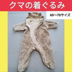 カバーオール ロンパース 即日お取引可