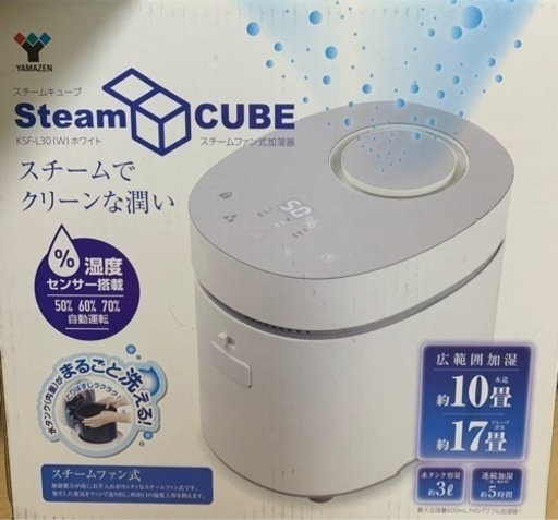 最終値下げ❗️美品！スチームキューブ　加湿器　山善
