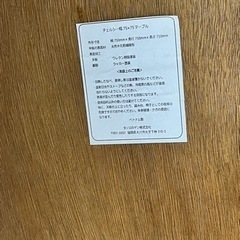 ダイニングテーブル、椅子3点セットの画像
