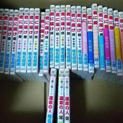 君に届け1～30巻+番外編3巻。