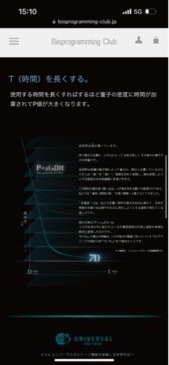 レプロナイザー７Dplus