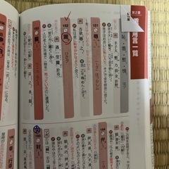 漢文句形とキーワードの画像