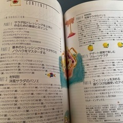 non-noセンスアップ サラダ&ドレッシング  の画像