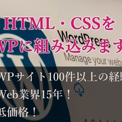 デザインデータからHTML・CSSのコーディングします