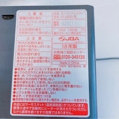 2D3 ZOJIRUSHI 象印 オーブントースター ET-VB22 2018年製 調理器具 トースターの画像