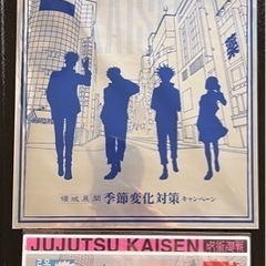 呪術廻戦　コレクションシール　未開封27セットの画像