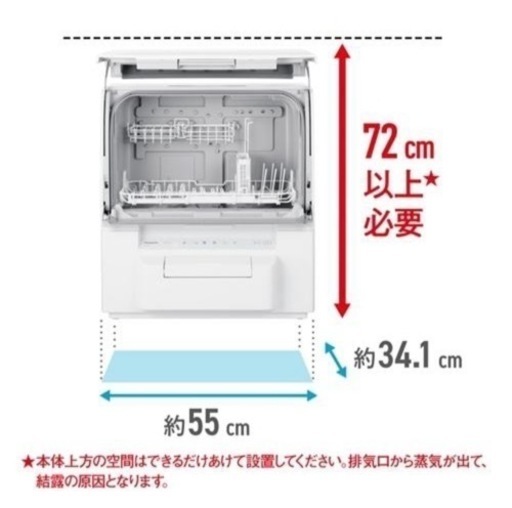 パナソニック食洗機 2022年モデル NP-TSP1-W 5000円割引あり