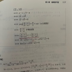 理系数学の良問プラチカの画像