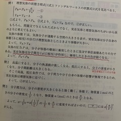 化学標準問題精講の画像