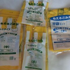 0円：群馬県 太田市 指定ゴミ袋 サイズ色々 20枚以上はあります