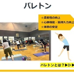 バレトンレッスン！@大阪市/長居公園