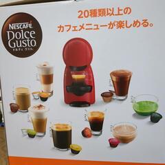 美品❣NESCAFE（ドルチェ ピッコロ の画像