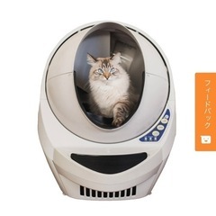 リッターロボ オープンエアー 猫用自動トイレ