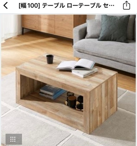LOWYA  ローテーブル　新品同様　6000円