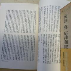 3/31まで　日本文学全集の画像