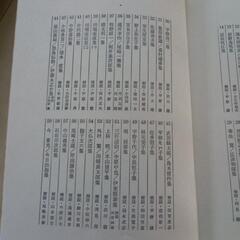 3/31まで　日本文学全集の画像