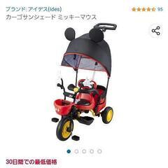 ミッキーマウス 三輪車 お出かけ お散歩に カーゴサンシェード 近日出品取り止め お急ぎください の画像