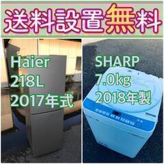 ?緊急企画?送料設置無料❗️早い者勝ち❗️現品限り❗️冷蔵庫/洗濯機の2点セット♪