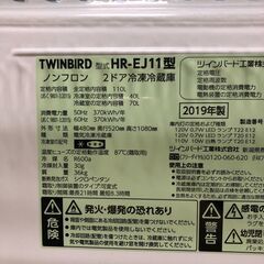 YJ0301 TWINBIRD HR-EJ11 110L 2ドア冷凍冷蔵庫 2019年製 鏡面ドア ツインバード