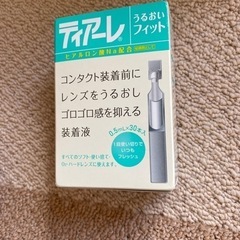コンタクトレンズ 装着液  使う方 どうぞ