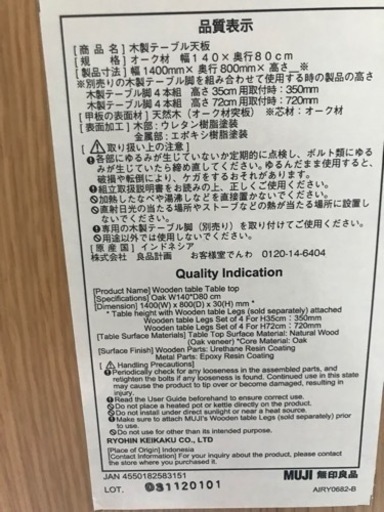 K2303-375 無印良品　ダイニングテーブル　チェア2脚セット　傷、汚れあり
