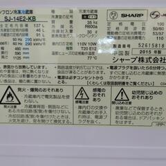 シャープ　冷蔵庫　2ドアの画像